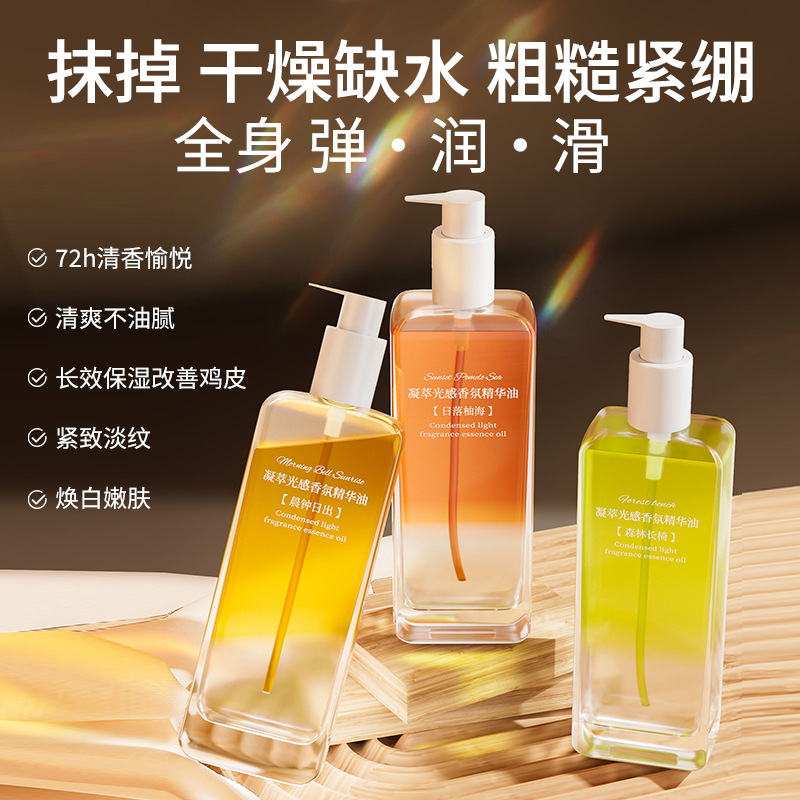 12545846.【特惠】倾龄凝萃光感香氛护理精华油晚香玉感发酵紧致小金砖补水保湿润肤液女