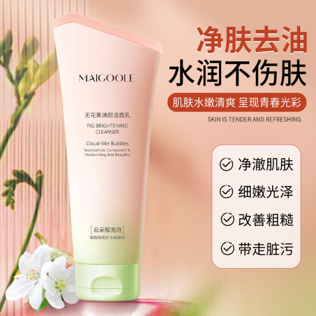 12545708.玫黛琳无花果焕颜洁面乳深层控油清爽清洁水润不假滑温和洗面奶