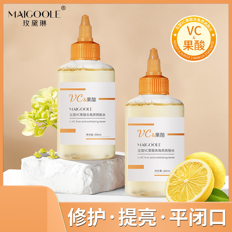 12545595.玫黛琳左旋VC果酸去角质爽肤水去闭口细毛孔清爽不油腻提亮爽肤水