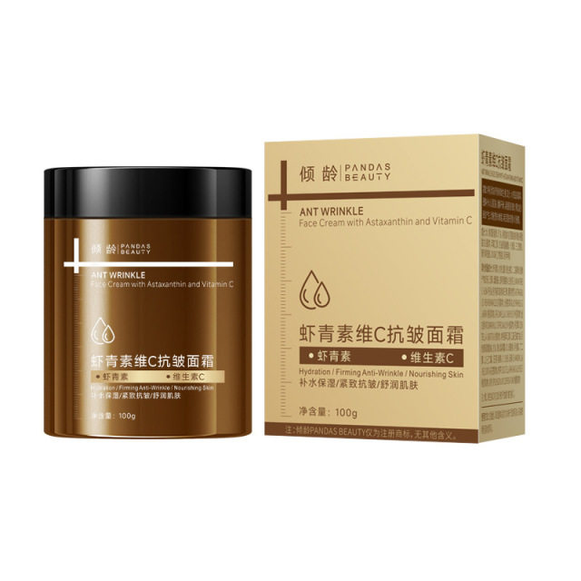 12904200.倾龄虾青素维c双抗皱面霜提亮化补水保湿紧致淡细纹养肤膏霜男女