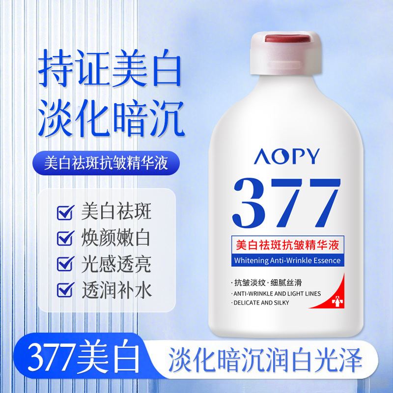 12899987.377美白精华液大容量特证美白抗皱精华液亮肤淡斑美白烟酰胺精华