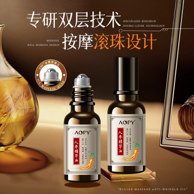 12900173.AOPY人参眼部精华油抗皱淡化眼周细纹眼部精华液油滚珠式按摩眼油