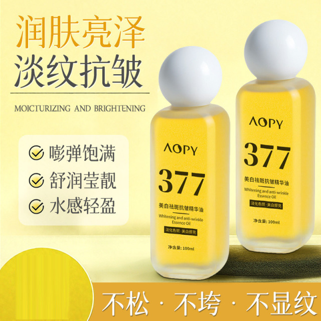 12899916.【特惠】377美白精华油抗皱补水保湿烟酰胺淡斑精华油美白身体精华油喷雾