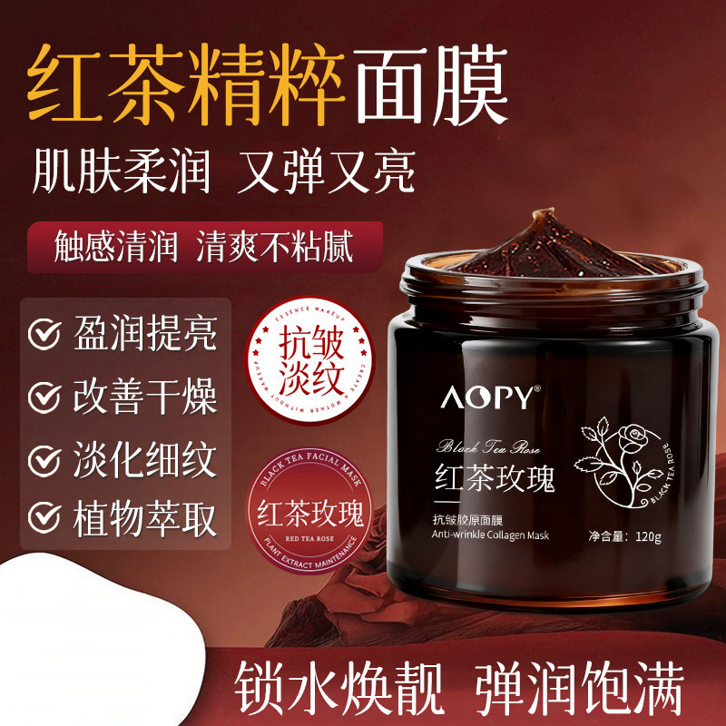 12930975.AOPY红茶玫瑰抗皱胶原面膜免洗睡眠面膜保湿嫩肤免洗涂抹面膜