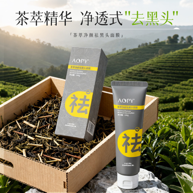 12931002.AOPY茶萃净颜祛黑头面膜去黑头粉刺清洁毛孔鼻膜撕拉式面膜