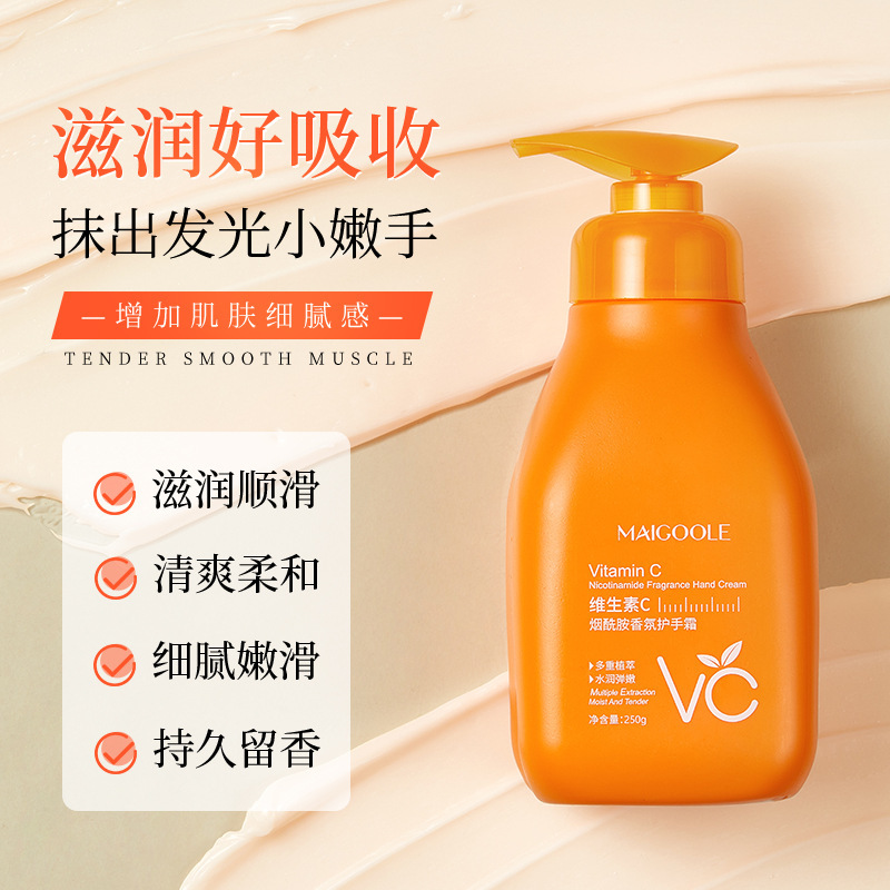 12930901.玫黛琳维生素C烟酰胺香氛护手霜保湿滋润清爽不油持久留香护手霜