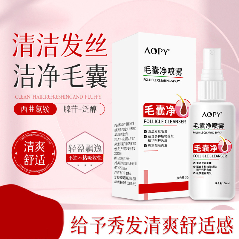 12930603.毛囊净喷雾清洁头皮洁净发根毛囊护发喷雾蓬松头发免洗护发喷雾