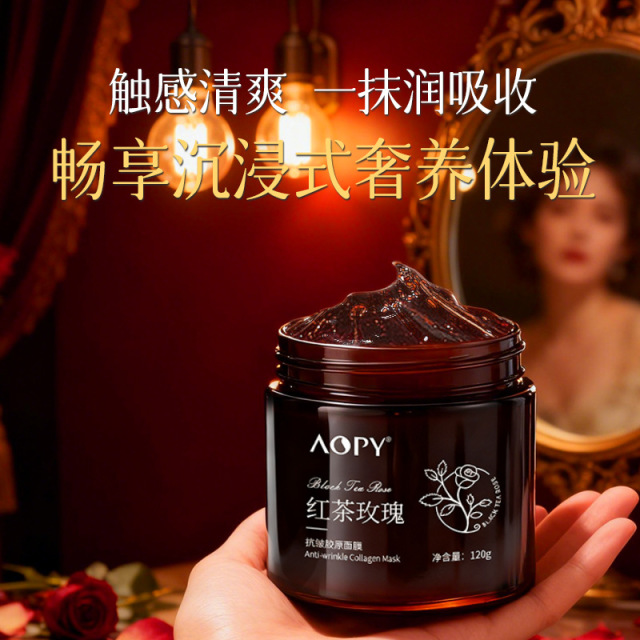 12930975.AOPY红茶玫瑰抗皱胶原面膜免洗睡眠面膜保湿嫩肤免洗涂抹面膜