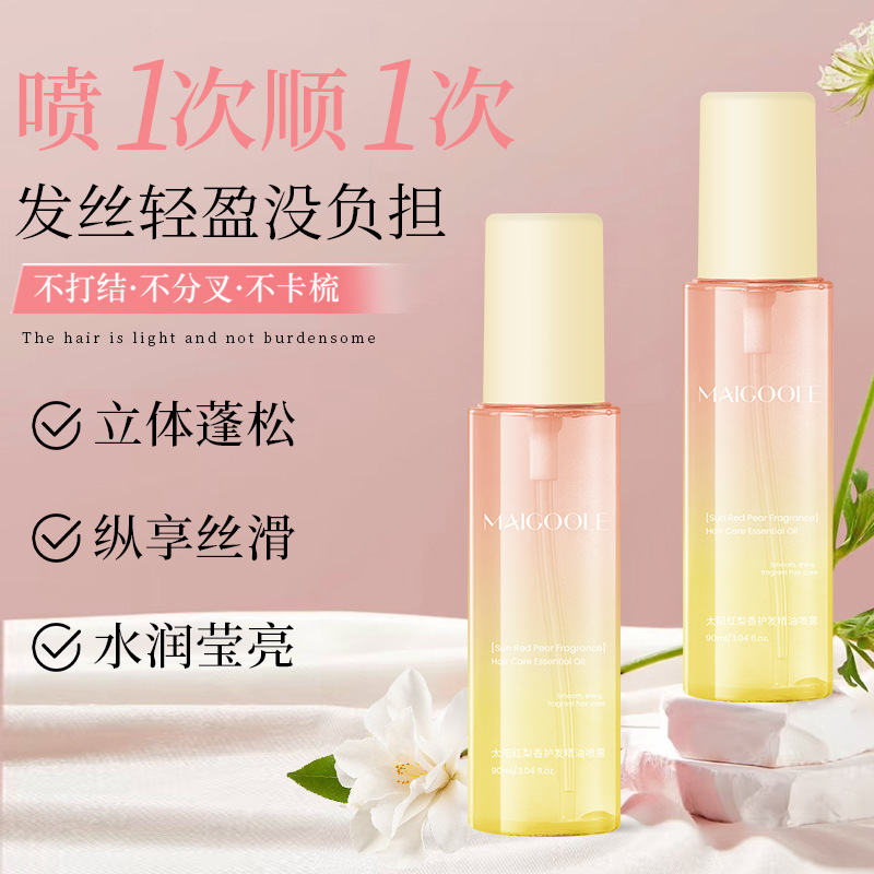 12930753.玫黛琳太阳红梨香护发精油喷雾改善毛躁烫染柔顺持久留香护发精油