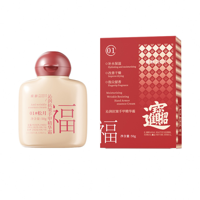 12930952.柔润精华手霜滋润保湿补水防干裂不油腻易吸收留香喜运新年护手霜