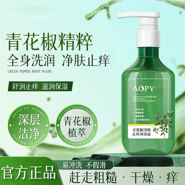 12930577.青花椒净肤止痒沐浴露深度清洁肌肤补水控油沐浴露沐浴乳