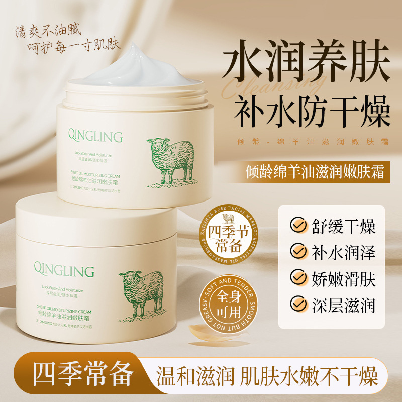 13084136.【拍一发二】秋冬绵羊油嫩滑保湿霜补水身体乳护手面霜滋润防干裂润肤霜润肤乳
