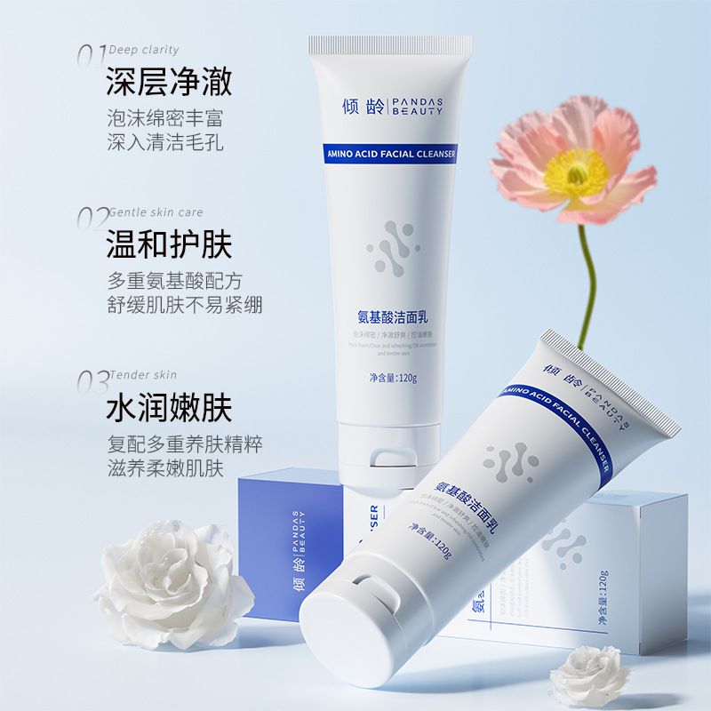 13084073.倾龄氨基酸洁面乳洗面奶改善暗沉温和不刺激净颜补水保湿清洁