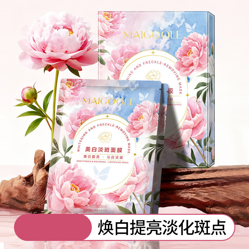 13084153.玫黛琳美白淡斑面膜补水保湿改善暗黄提亮肤色淡化斑点贴片式面膜