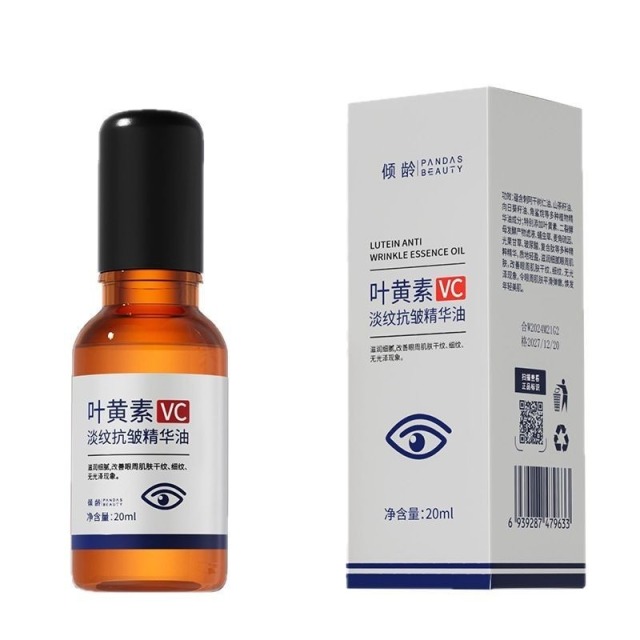 13084118.【买一送一】倾龄叶黄素VC淡纹抗皱精华油补水保湿滋润肌肤紧致淡化细纹湿敷液