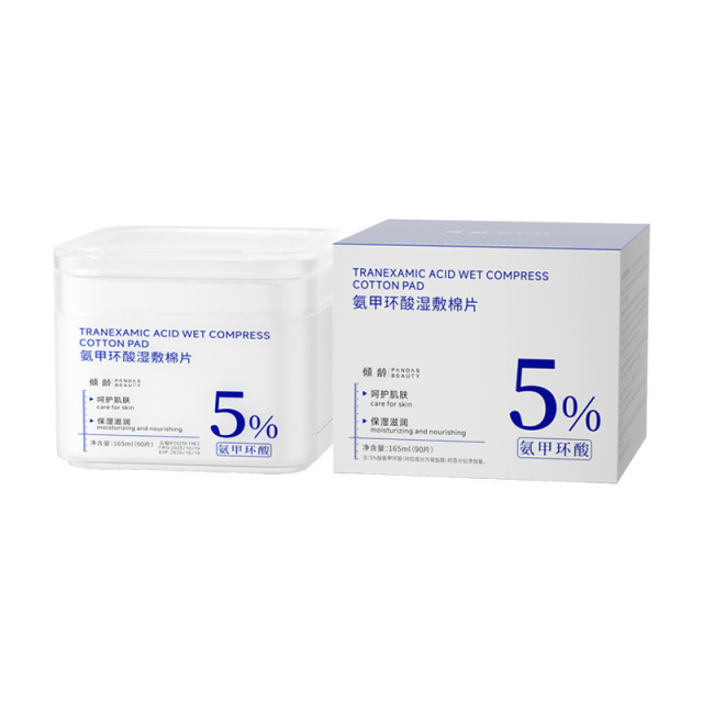13468786.【特惠】倾龄氨甲环酸湿敷棉片水油改善暗沉提亮肤色补水滋润嫩肤90片