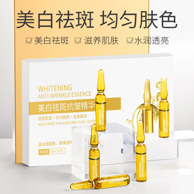 13467833.【特惠】特证377美白精华安瓶原液套盒28支祛斑补水烟酰胺精华液护肤套盒