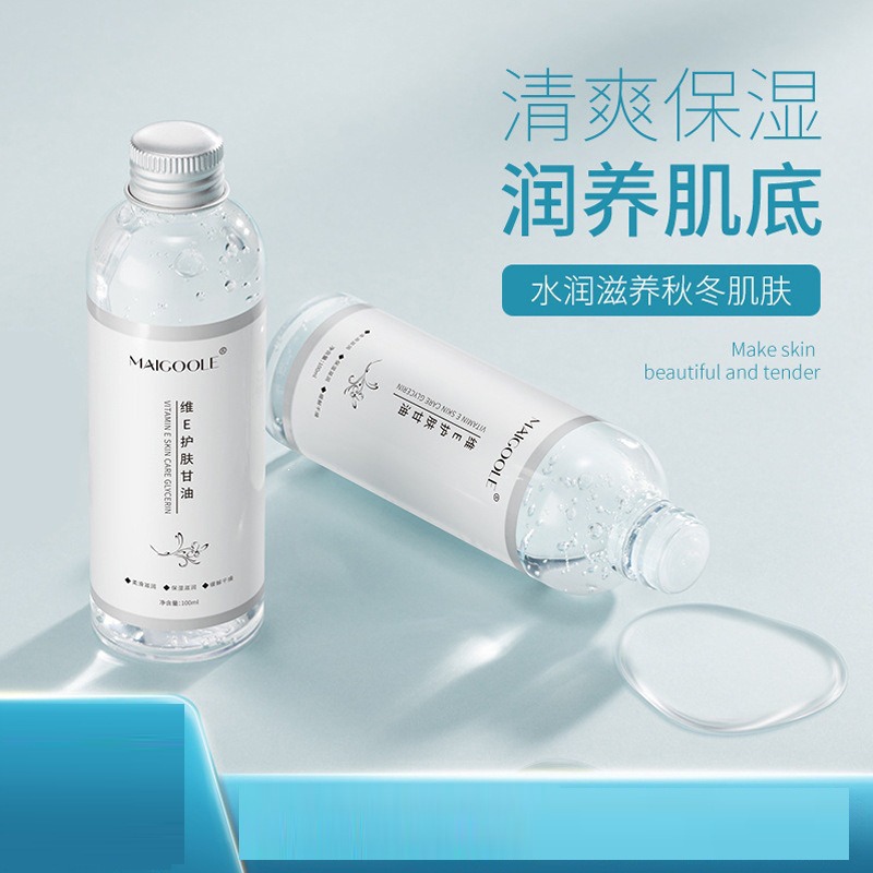 13468376.玫黛琳维E护肤甘油全身滋养缓解干燥温和保湿清爽不油腻护肤油