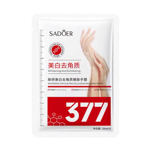 13468320.上朵377手膜足膜美白祛斑面膜去角质遮瑕补水保湿护肤品全套
