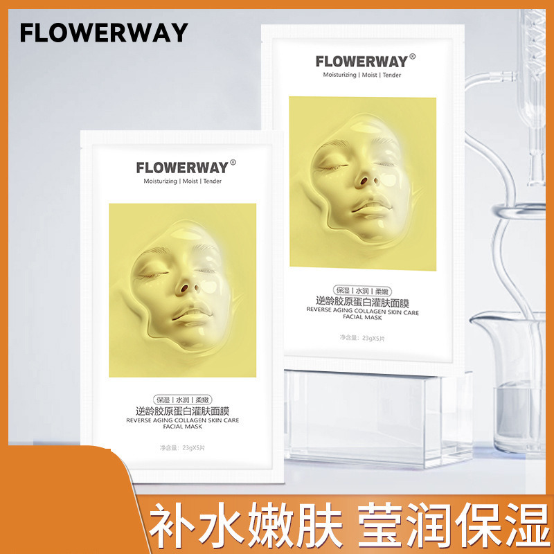 13468985.【特惠2盒】逆龄胶原蛋白灌肤面膜保湿深补水嫩滑透亮改善肌肤面膜