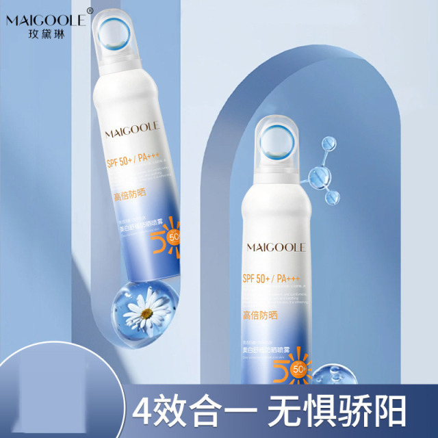 13468974.【特惠2瓶】玫黛琳美白舒缓防晒喷雾高倍防紫外线清爽不油腻夏季学生军训必备