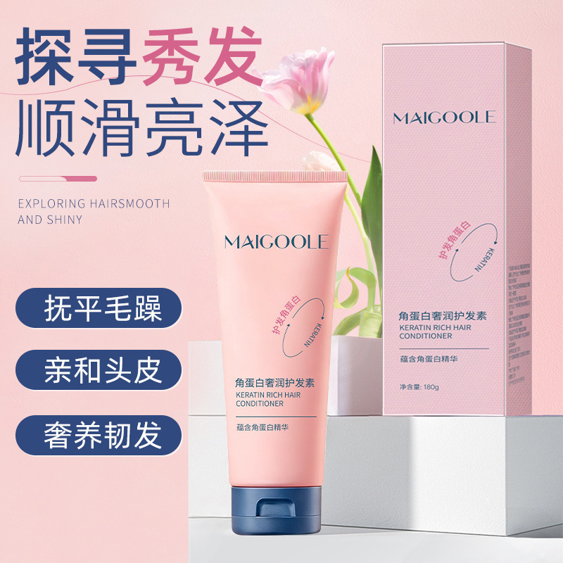 13468425.玫黛琳角蛋白奢润护发素修护干枯毛躁顺滑滋润烫染受损护洗发水
