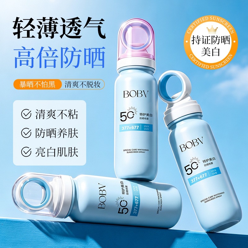13468887.【特惠】特护美白防晒喷雾高倍防紫外线清爽不油腻军训可上飞机高铁