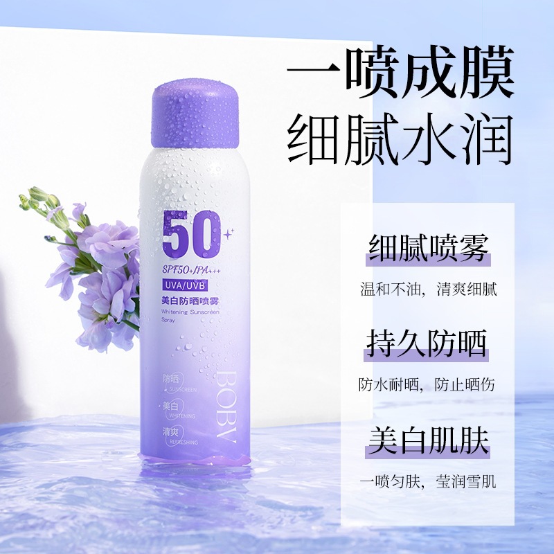13468926.【特惠】美白防晒喷雾防水防汗隔离防晒防紫外线持久保护美白防晒喷雾