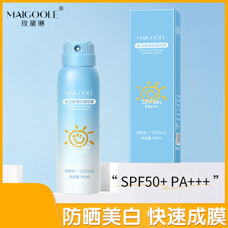 13468970.玫黛琳美白舒缓防晒喷雾SPF50+高倍隔离防紫外线清爽不油军训防晒