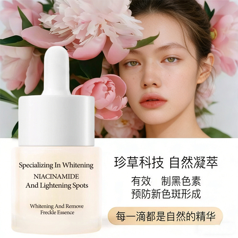 13468608.倾龄美白祛斑精华液烟酰胺抑黑淡斑提亮去黄气全肤质适用精华液