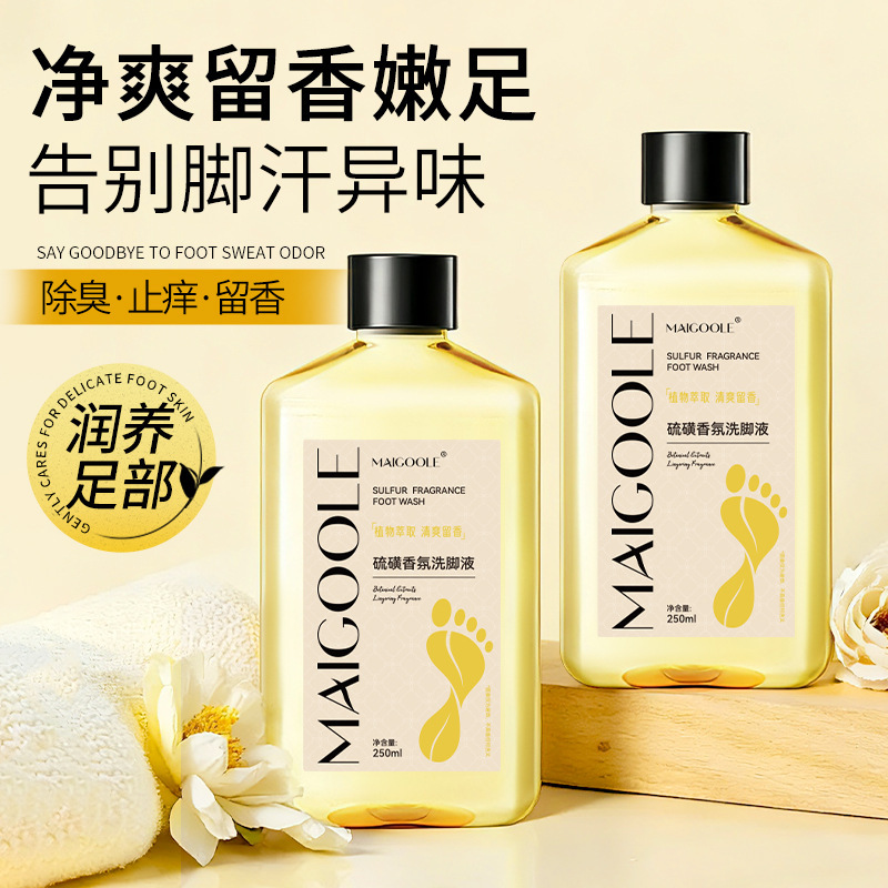 13468451.玫黛琳硫磺香氛洗脚液滋润保湿温和护足深层清洁清新留香洗脚液