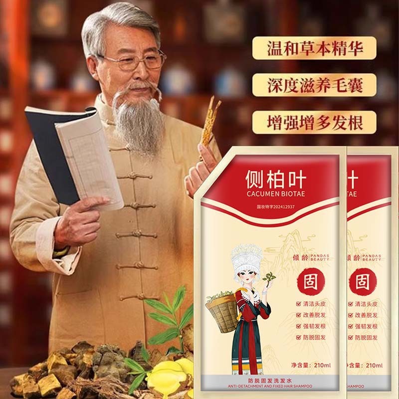 13468640.倾龄侧柏叶防脱洗发水固发育发强根控油去屑止痒蓬松温和易冲洗