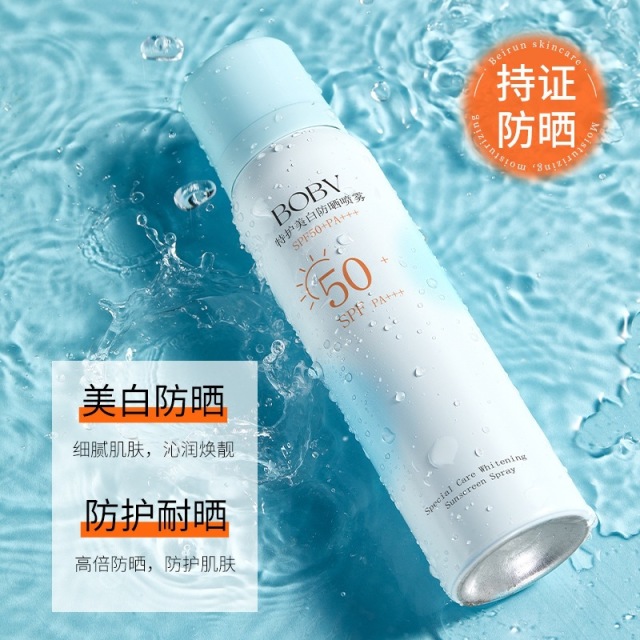 13468876.【特惠】特护美白防晒喷雾高倍防紫外线清爽不油腻夏季学生夏季必备