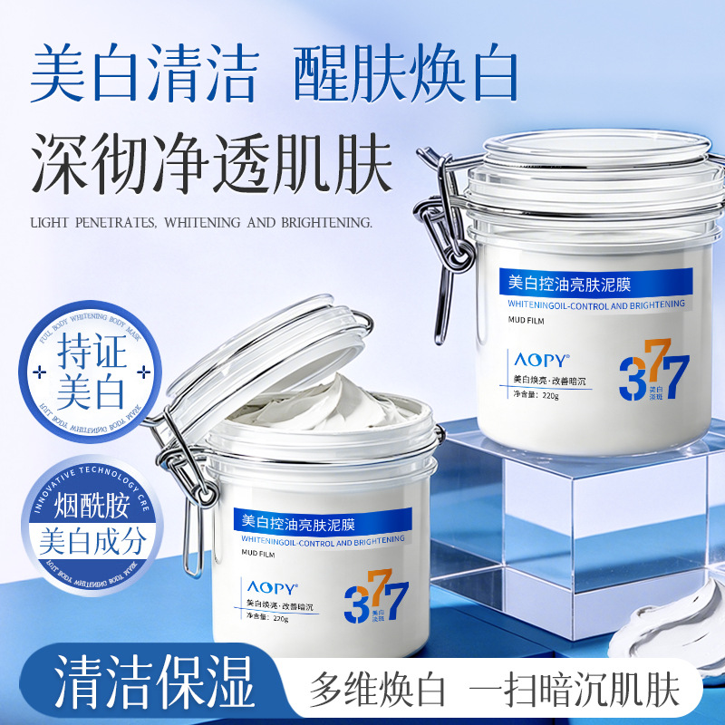 13467779.【特惠】 AOPY美白泥膜控油保湿提亮肤色涂抹面膜清洁泥膜377美白泥膜220g