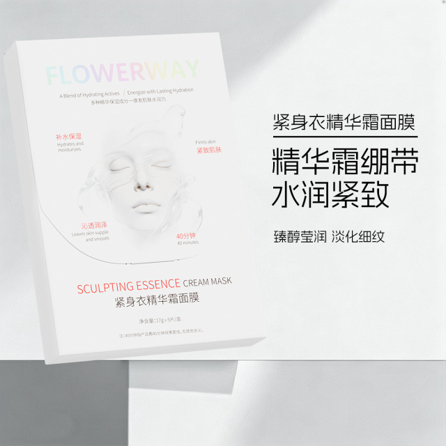 13468934.特惠】紧身衣精华霜面膜秋冬补水保湿焕亮肌肤