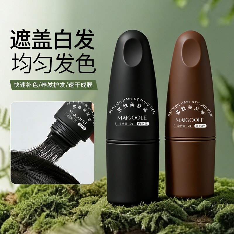 13468353.【特惠】玫黛琳多肽美发笔遮盖白发持久不掉色一梳上色神器一次性美发棒