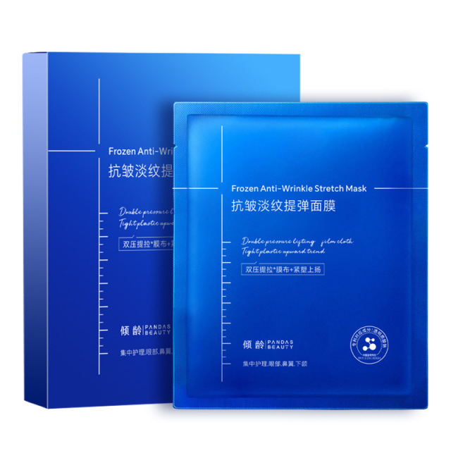 13468707.【特惠】倾龄抗皱淡纹提弹面膜改善暗沉提拉紧致呵护滋润痘肌 补水保湿5片