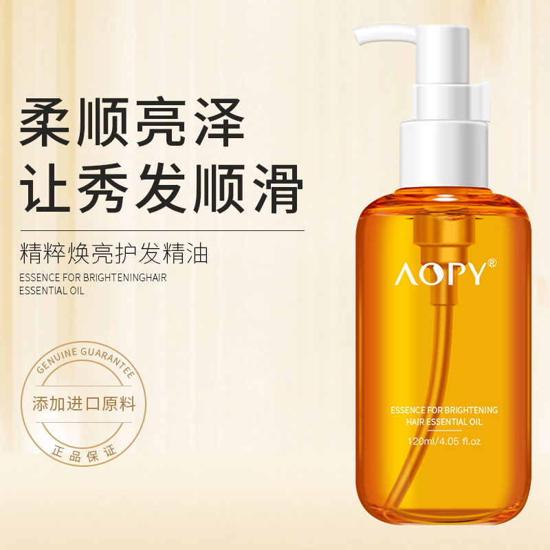 13469837.护发精油亮泽臻护干枯防毛躁柔顺烫染卷发头发精油摩洛哥护发精油