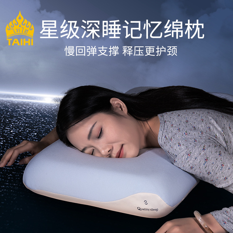 12281936.泰嗨TAIHI 亚*朵同款枕头枕芯SPA星球四代pro-护颈枕