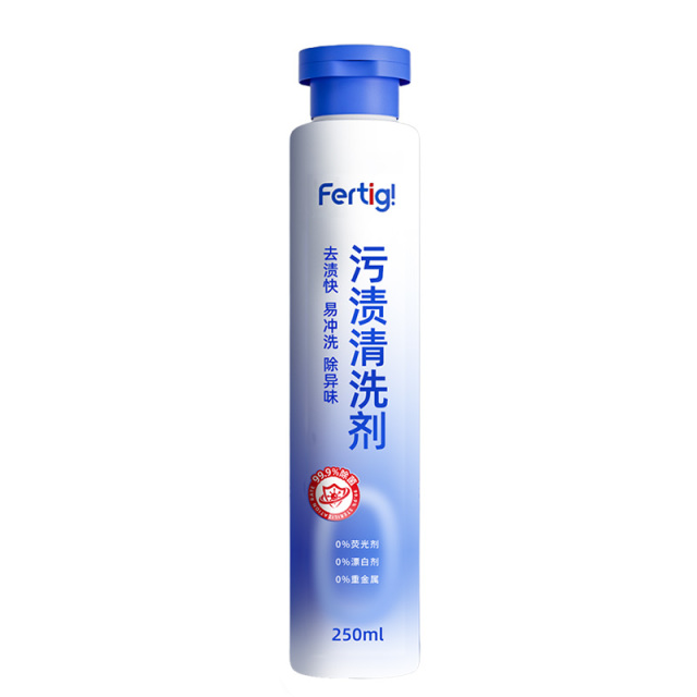 12253550.【新品福利】fertig!顽固污渍预洗剂去污去异味清洗剂新品升级 250ml