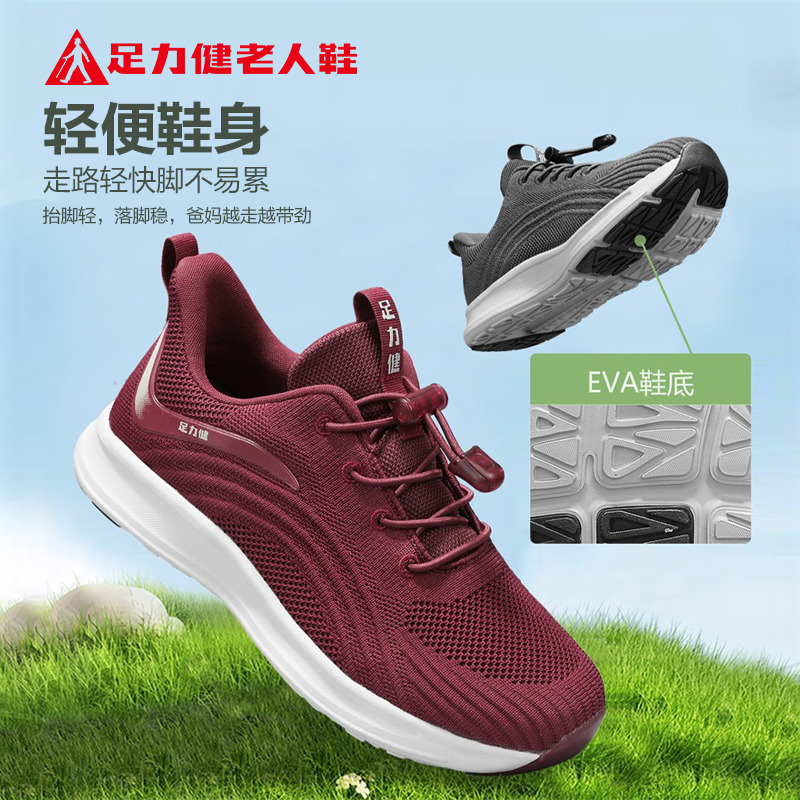 11360490.足力健老人鞋中老年健步鞋休闲运动鞋舒适软底爸爸妈妈鞋