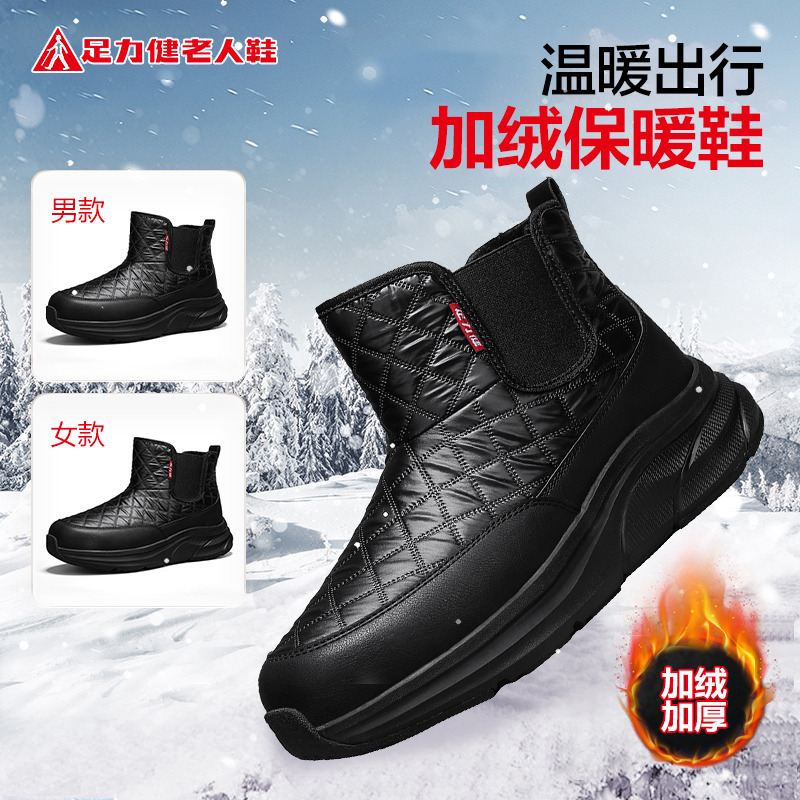 12623739.足力健中老年棉鞋保暖加绒女士雪地靴防寒棉鞋妈妈鞋6117K