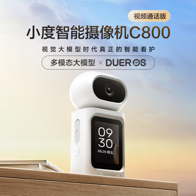 13108418.小度智能摄像机C800视频通话版 视觉大模型时代真正的智能看护