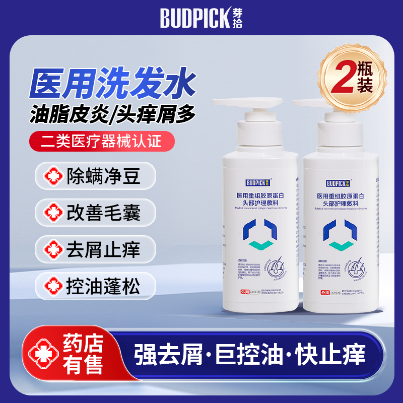 12605297.30000+药房同款医用重组胶原蛋白头部护理敷料【赠硅胶按摩梳1】缓头痒脂溢性皮炎头皮重组胶原蛋白敷料