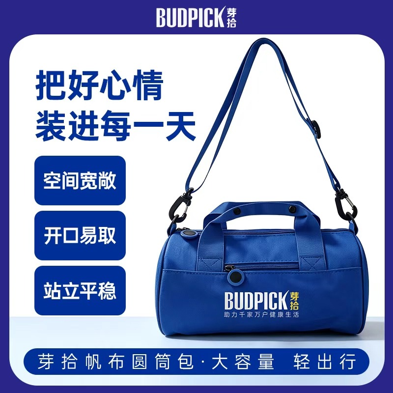 13849182.芽拾旅行袋休闲手提行李包袋轻便健身运动装备圆筒单肩斜挎包