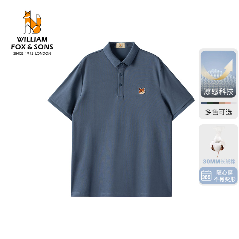 13376370.WILLIAM FOX&SONS 威廉福克斯  夏季凉感因子长绒棉珠地面料高饱和持久如新多彩短袖POLO衫