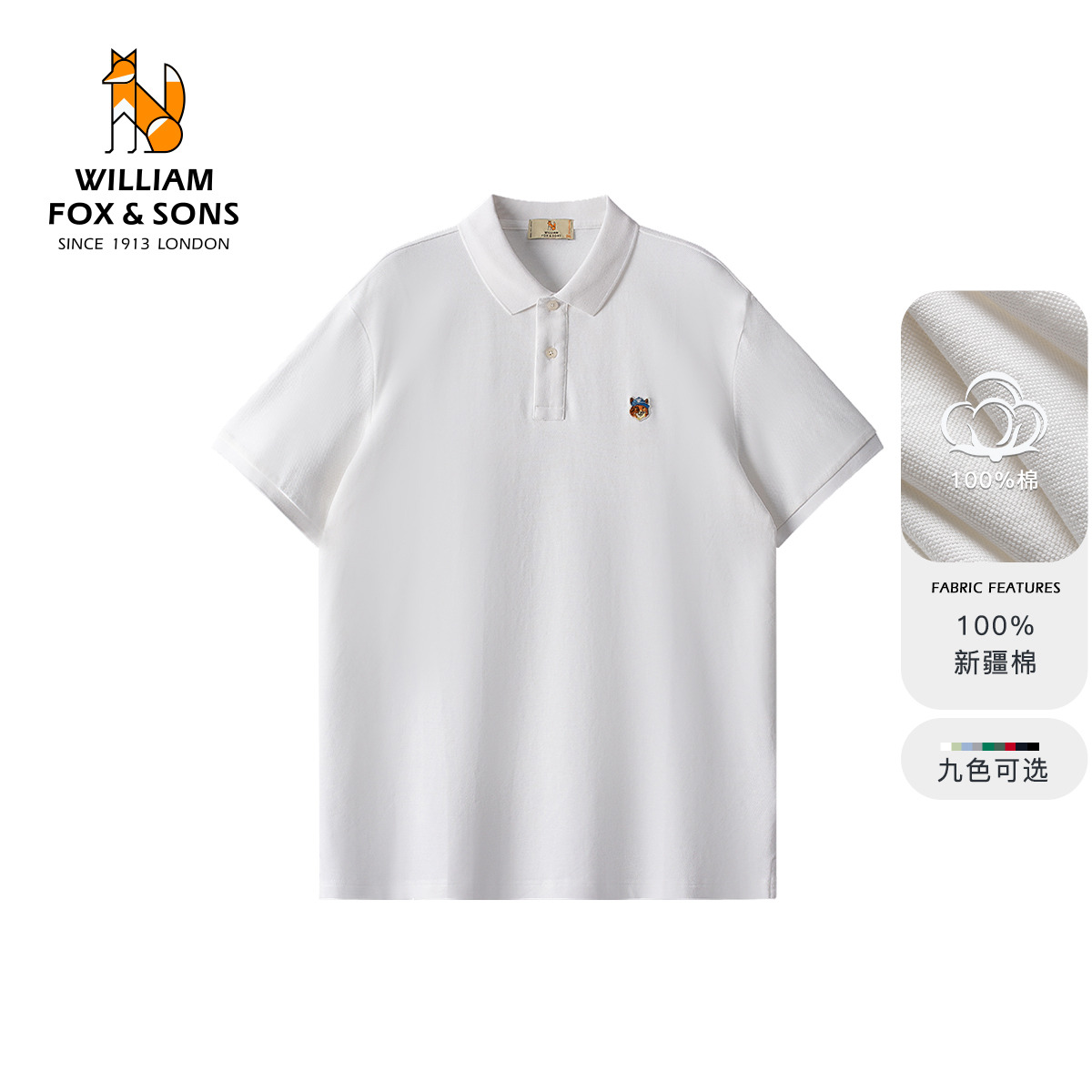 13376318.WILLIAM FOX&SONS 英国小狐狸 26夏季多巴胺色系100％新疆棉5A抗菌亲肤短袖polo衫男