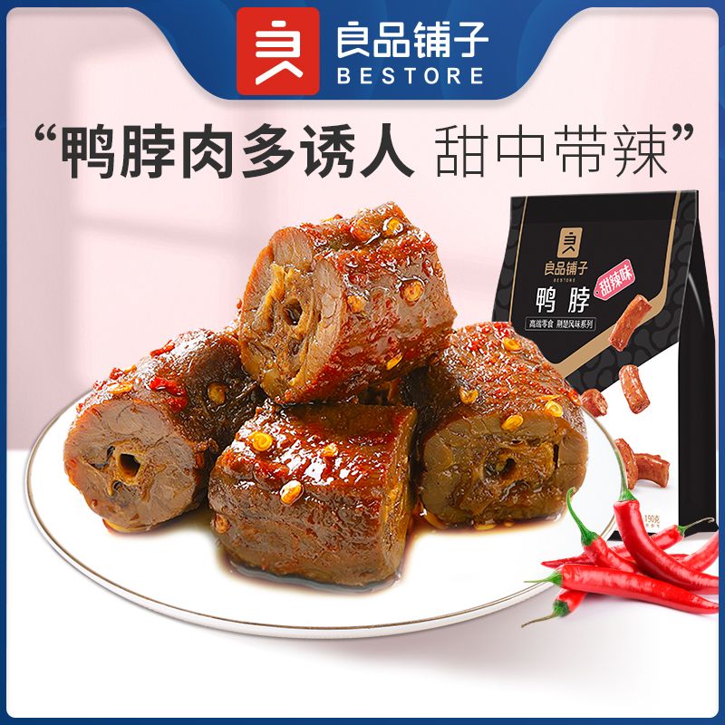 12672463.【爆款直降】良品铺子甜辣鸭脖(190克)