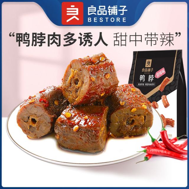 12672463.【爆款直降】良品铺子甜辣鸭脖（190克）