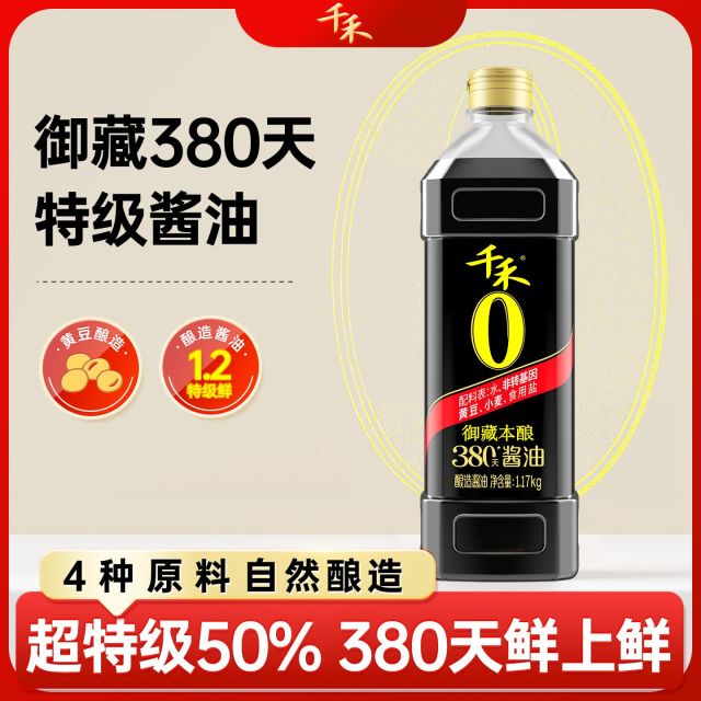 13115874.千禾御藏本酿380天1.17Kg纯粮食酿造特级生抽